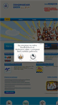 Mobile Screenshot of nordicschool.ru
